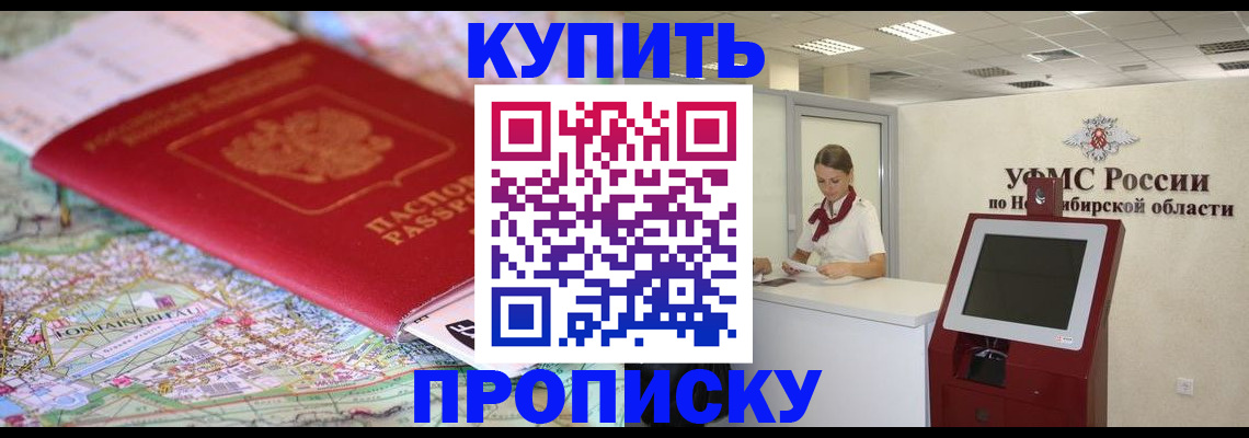 где прописаться в Усть-Катаве