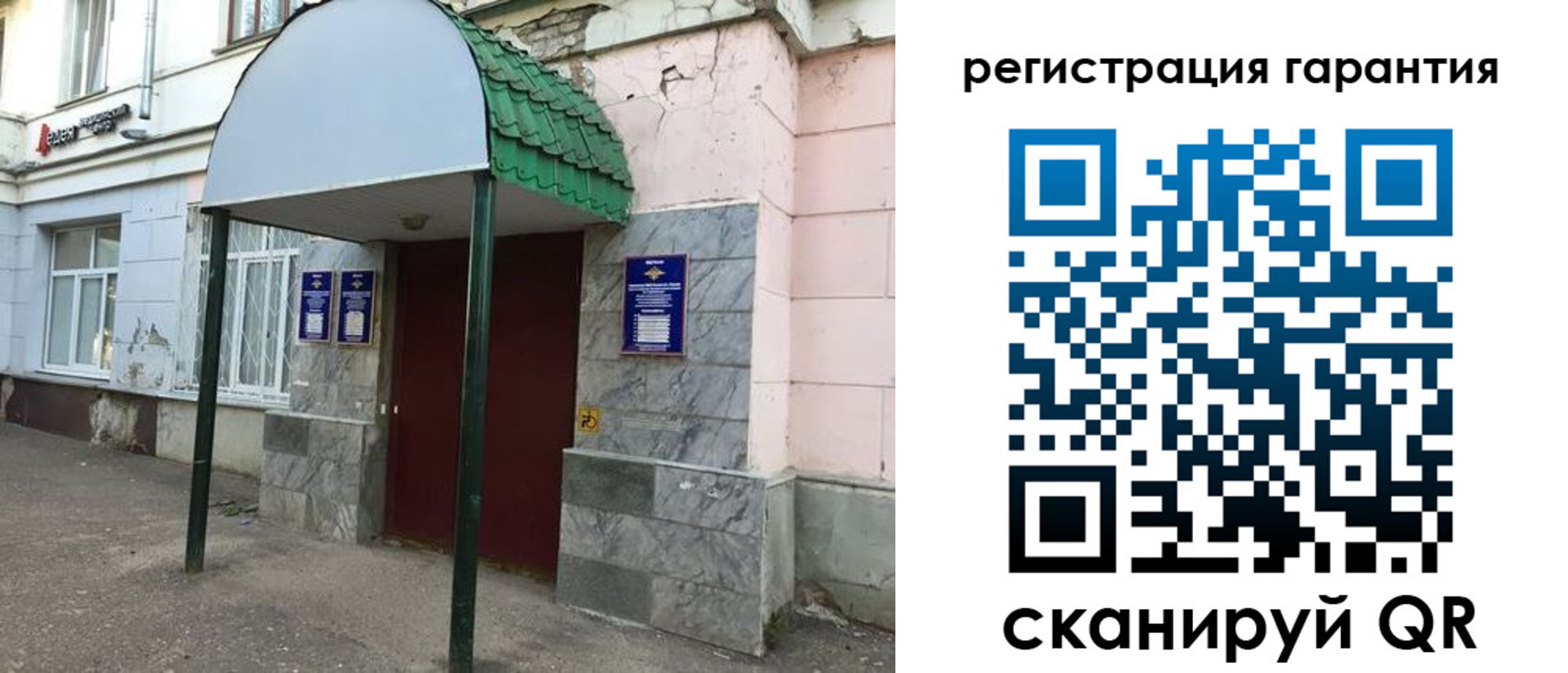 временная регистрация в квартире в Усть-Катаве