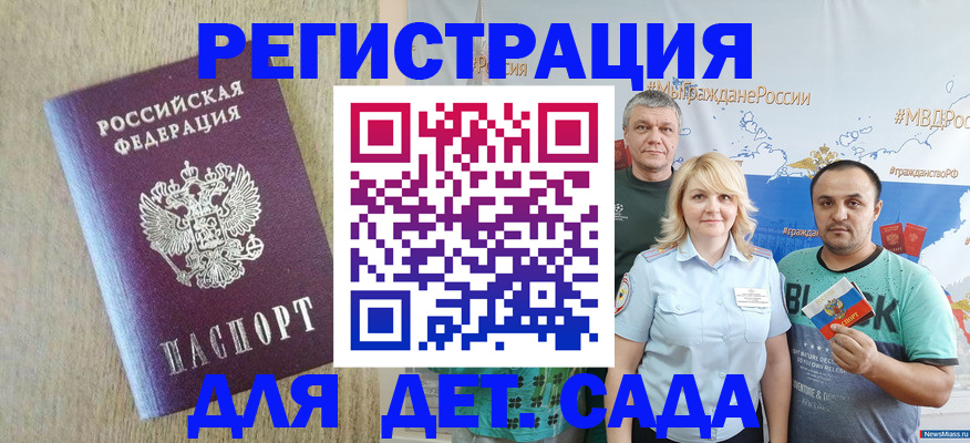 прописка для военкомата в Усть-Катаве