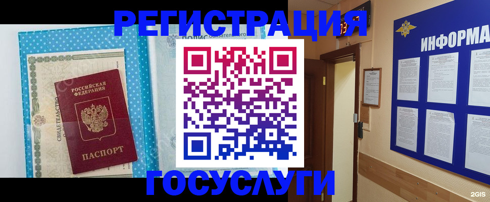 временная регистрация для всех в Усть-Катаве