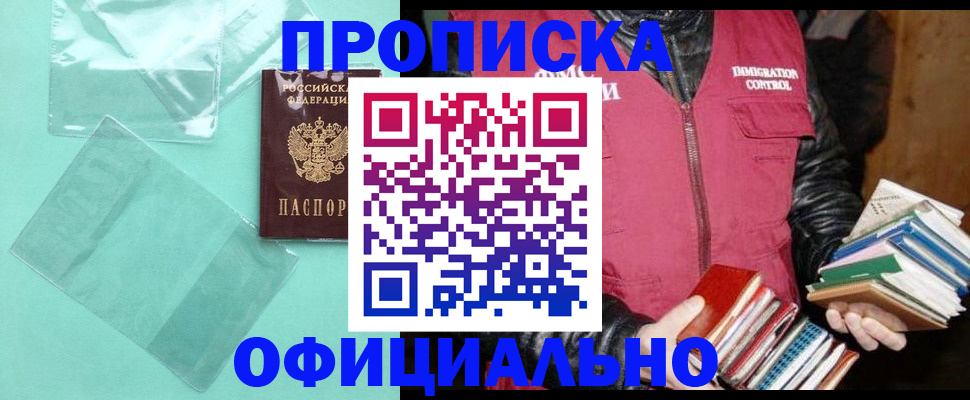 временная регистрация для школы в Усть-Катаве